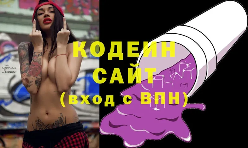 МЕГА как зайти  Лихославль  Кодеиновый сироп Lean напиток Lean (лин) 