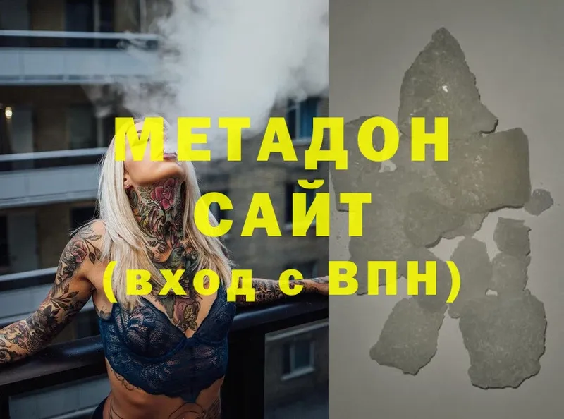 МЕТАДОН methadone  Лихославль 